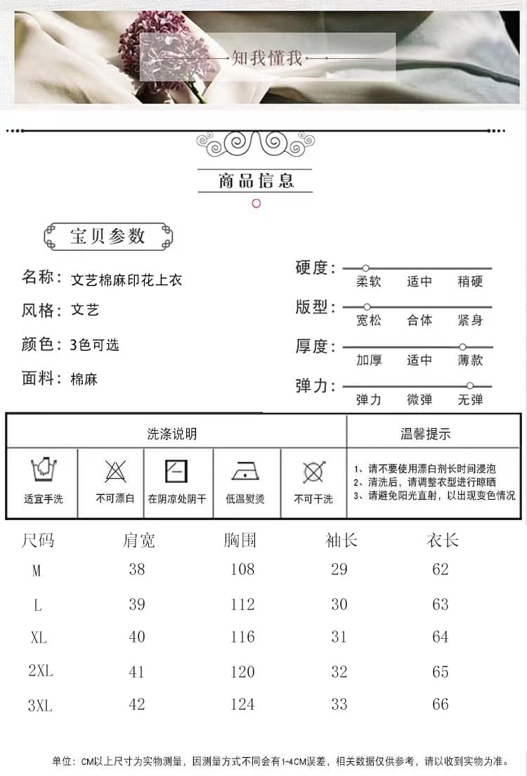 실사 여름 새로운 문예 얕은 곡물 프린트 다림질 금박 공예 5 점 소매 셔츠 라미 차 서비스 마 셔츠 상세 이미지 6
