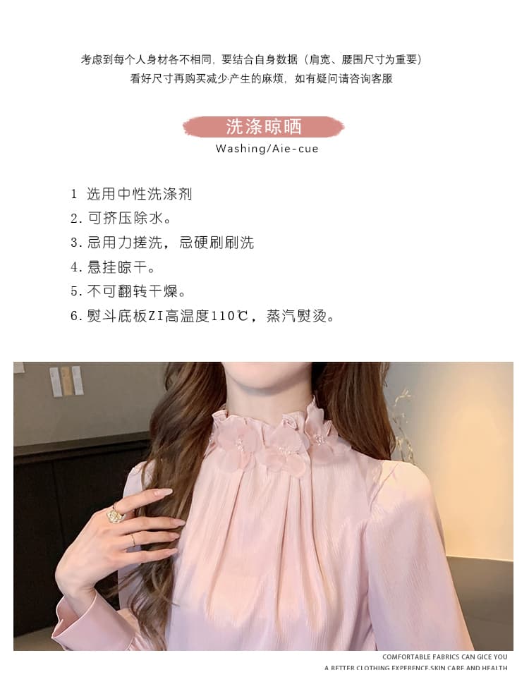 2026 가을 실사 스탠드 칼라 새틴 긴팔 만나는 여성 셔츠 고급 센스 3 차원 꽃 슬림해 보이는 맨위 상세 이미지 9