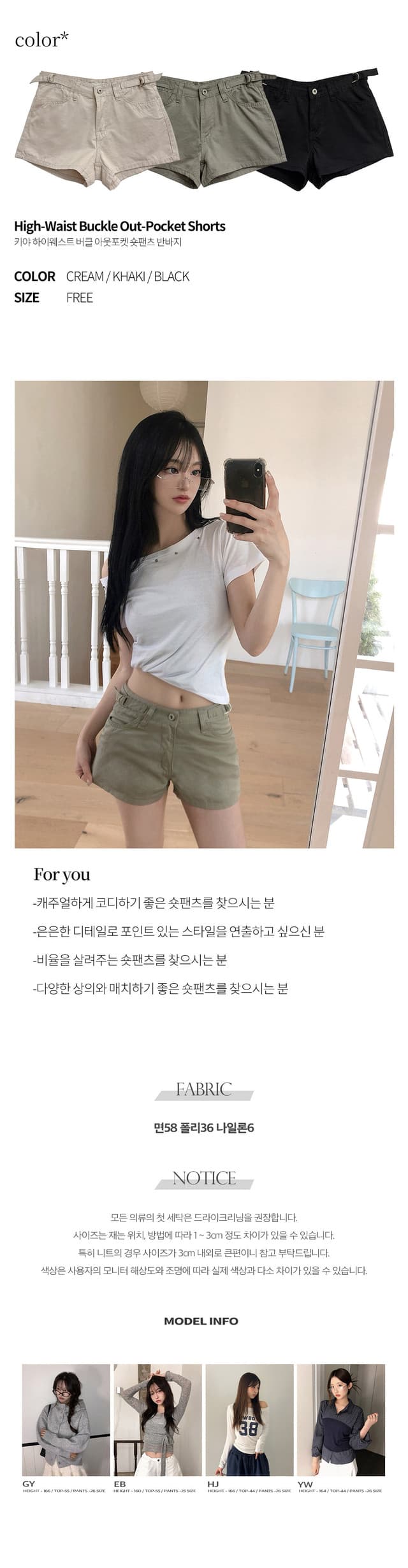 귀여운 높음 벨트 버클 외부 주머니 반바지 3 색 상세 이미지 3