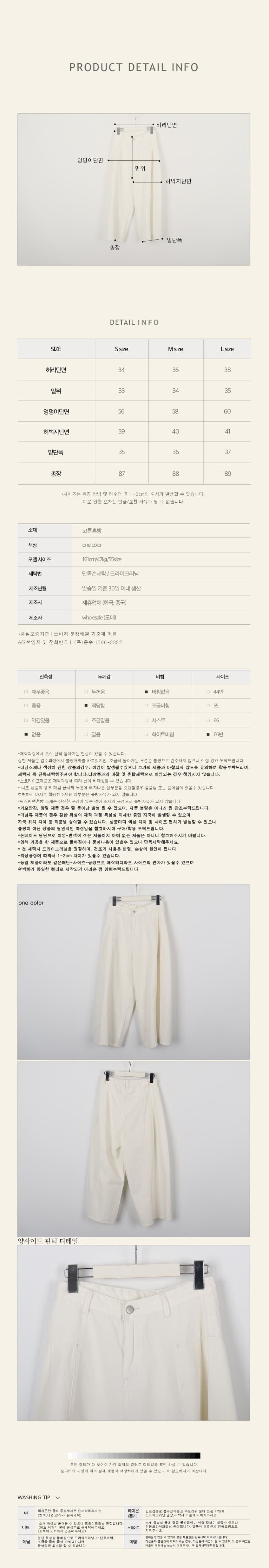 밖으로 대 물품 사탕 색상 측면 주름 넓은 다리 부츠컷 9 포인트 청바지 상세 이미지 32