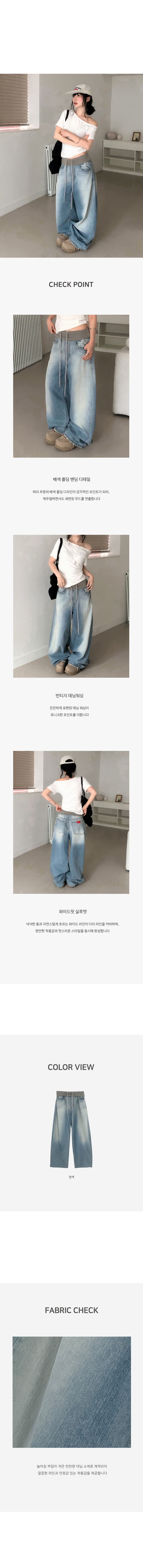 패치워크 패치워크 색상 허리 머리 밴딩 넓은 다리 데님 긴 바지 상세 이미지 1
