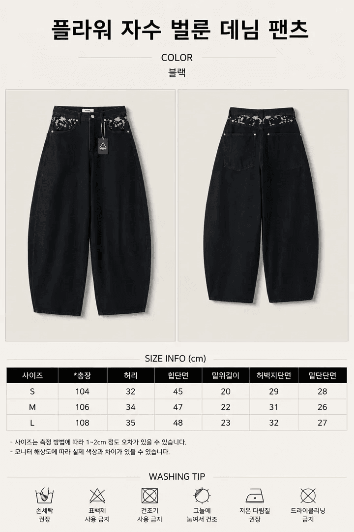 지금 핑크색 자수 차가운 바람의 소리 넓은 다리 데님 캐주얼 바지 상세 이미지 22