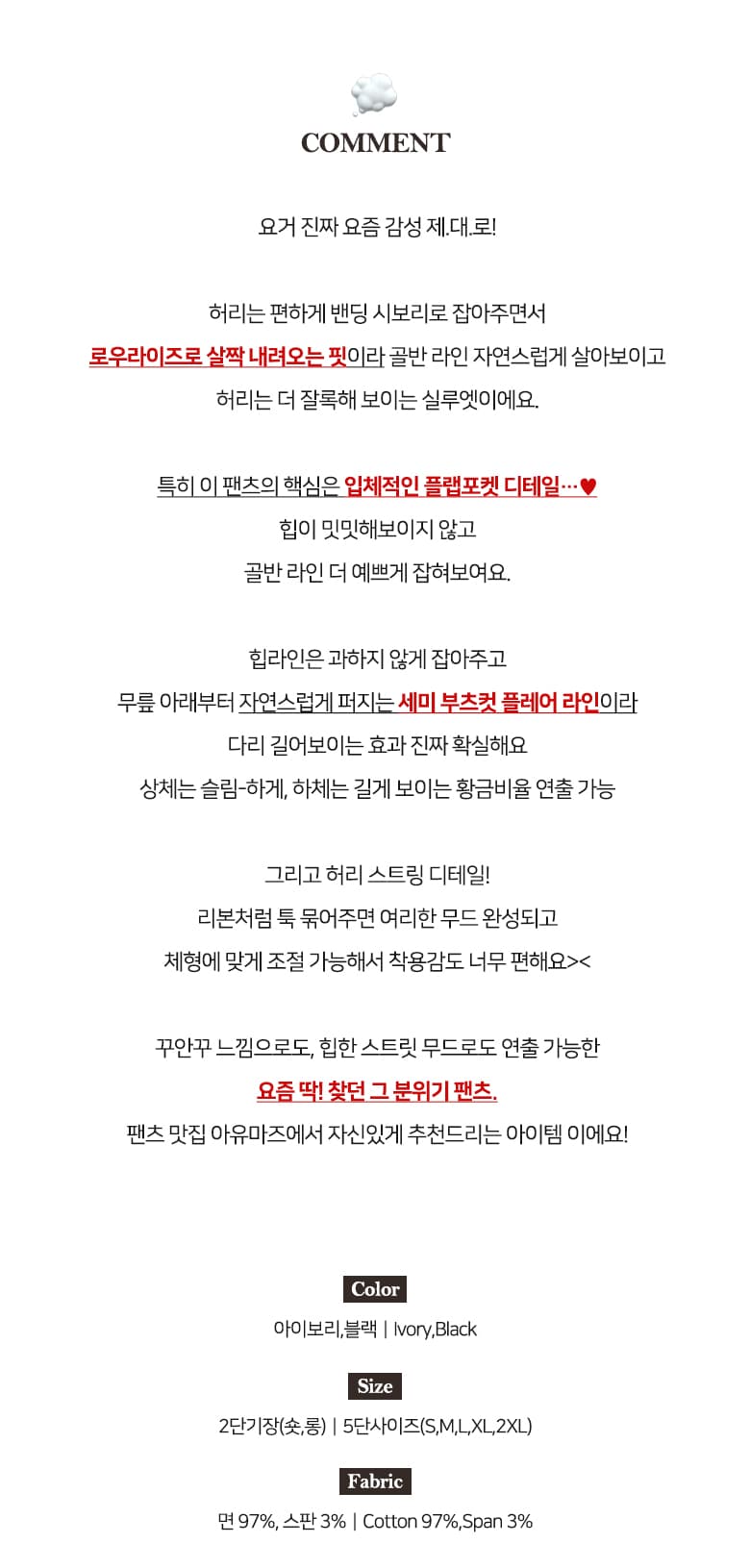신축성 중 하이웨이스트 나팔 루즈핏 부츠 종류 청바지 상세 이미지 6