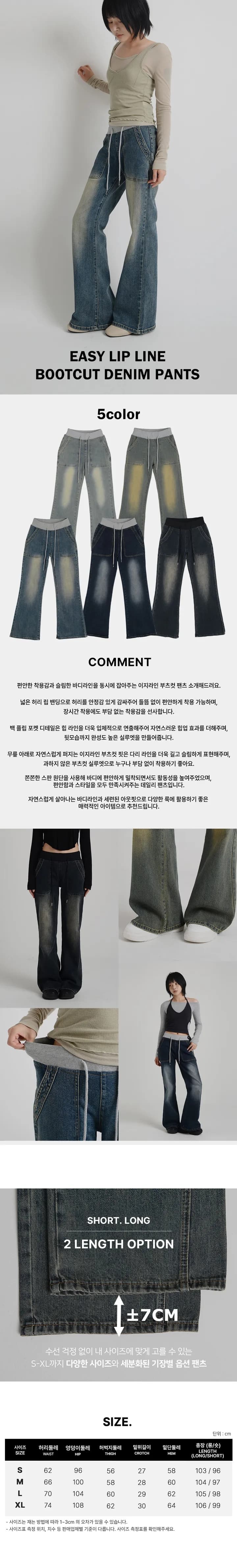 패치워크 주머니 몸매 가꾸기 부츠컷 데님 긴 바지 상세 이미지 1