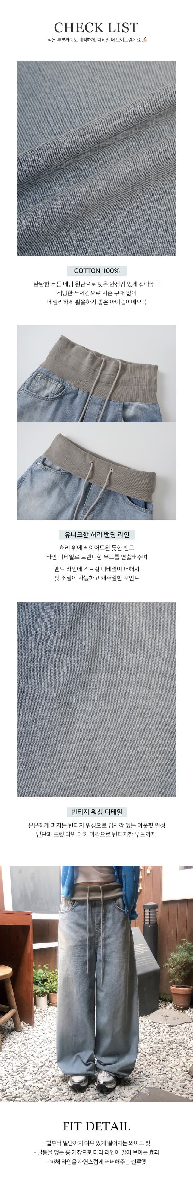 지금 신축성 워싱 루즈핏 청바지 상세 이미지 4