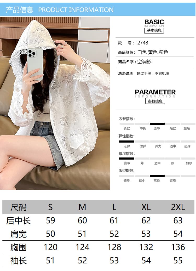 루즈핏 슬림해 보이는 후드 오픈 가디건 자외선 차단 맨위 여름 새로운 패션 디자인 센스 레이스 조각 짧은 외투 상세 이미지 8
