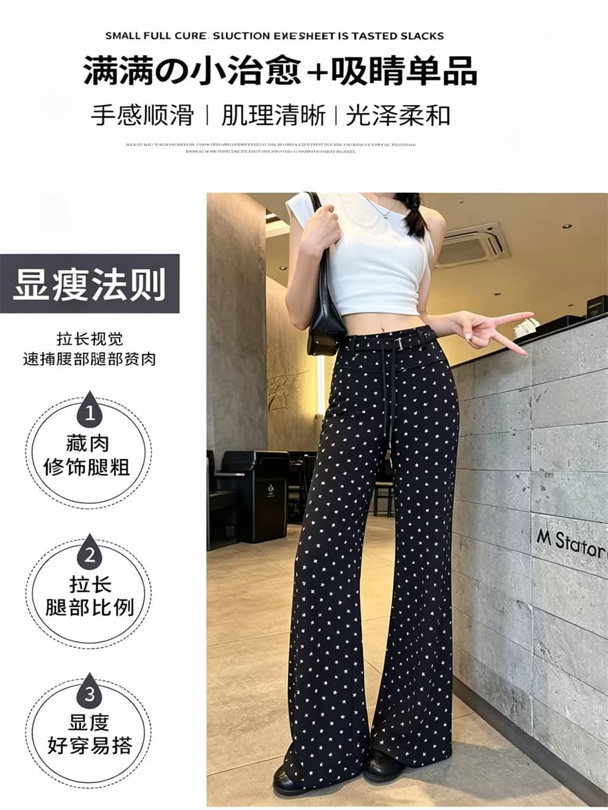 실사 새로운 별 전체 인쇄 부츠컷 캐주얼 바지 여성 느긋한 바람 다용도 도루 센스 바닥 청소 슬림해 보이는 긴 바지 상세 이미지 14
