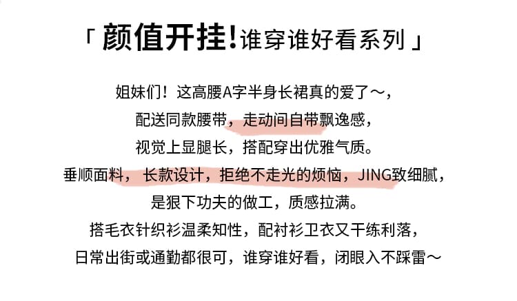 실사 반신 스커트 여성 가을 디자인 센스 하이웨이스트 A라인 스커트 슬림해 보이는 다용도 품격 도루 센스 큰 진자 롱 스커트 상세 이미지 3
