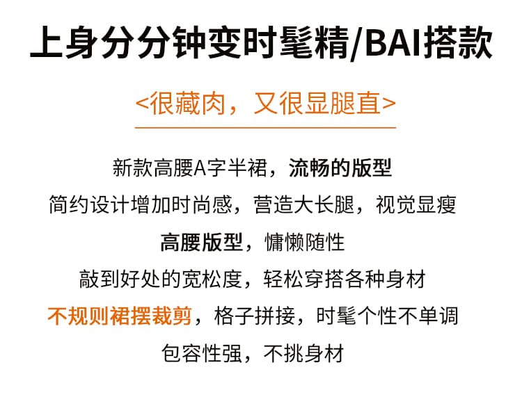 실사 레트로 체크무늬 불규칙 반신 스커트 하이웨이스트 슬림해 보이는 작은 대중 비대칭 도루 센스 한 마디 중간 길이 스커트 상세 이미지 3