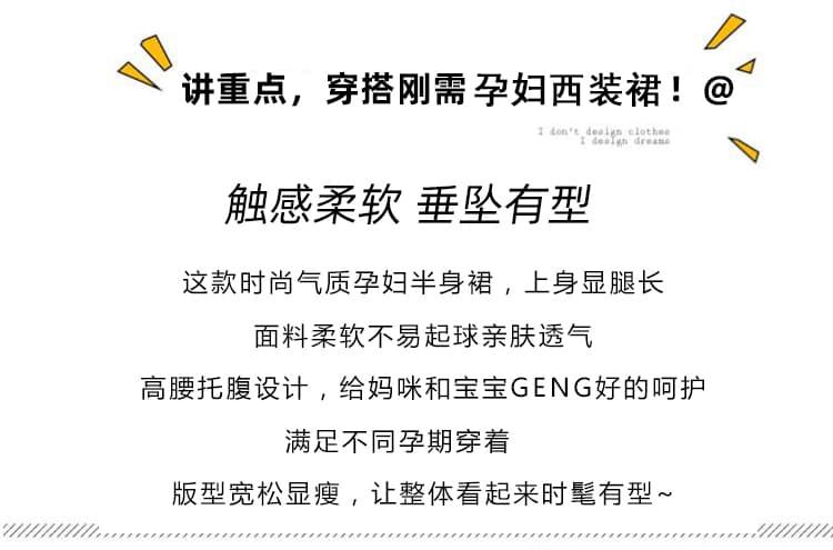 2026 봄 실사 임산부 봄 여름 얇은 스타일 중간 길이 반신 스커트 없음 흔적 허리 편안함 하이웨이스트 빅 사이즈 치마 상세 이미지 2