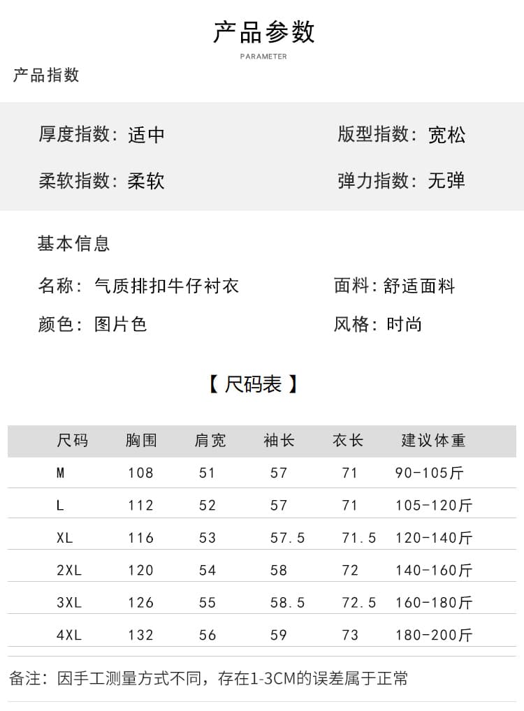 실사 빅 사이즈 레트로 데님 셔츠 홍콩 느낌 디자인 센스 맨위 가을 긴팔 한국 스타일 셔츠 재킷 상세 이미지 9