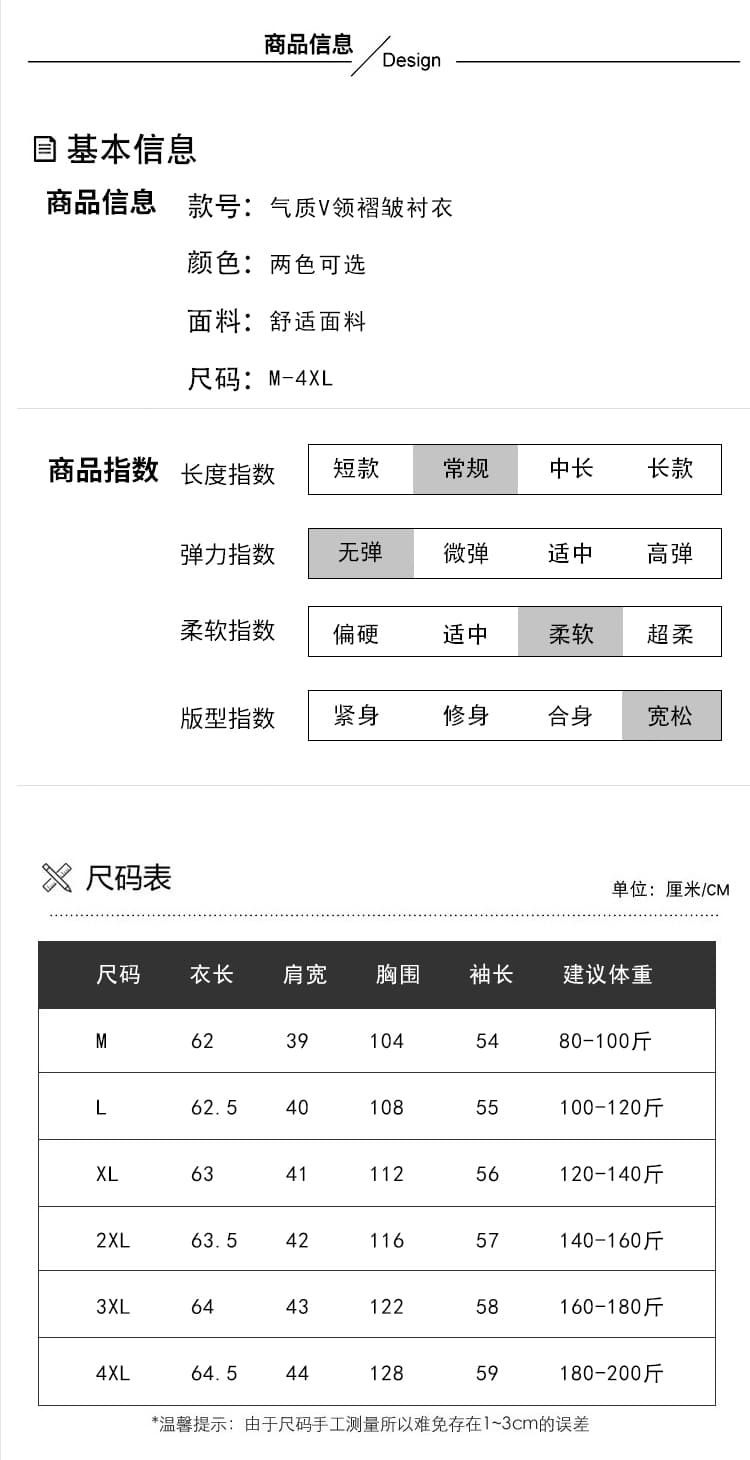 없음 칼라 흰 셔츠 여성 셔츠 고급 센스 품격 V넥 경력 긴팔 셔츠 상세 이미지 8