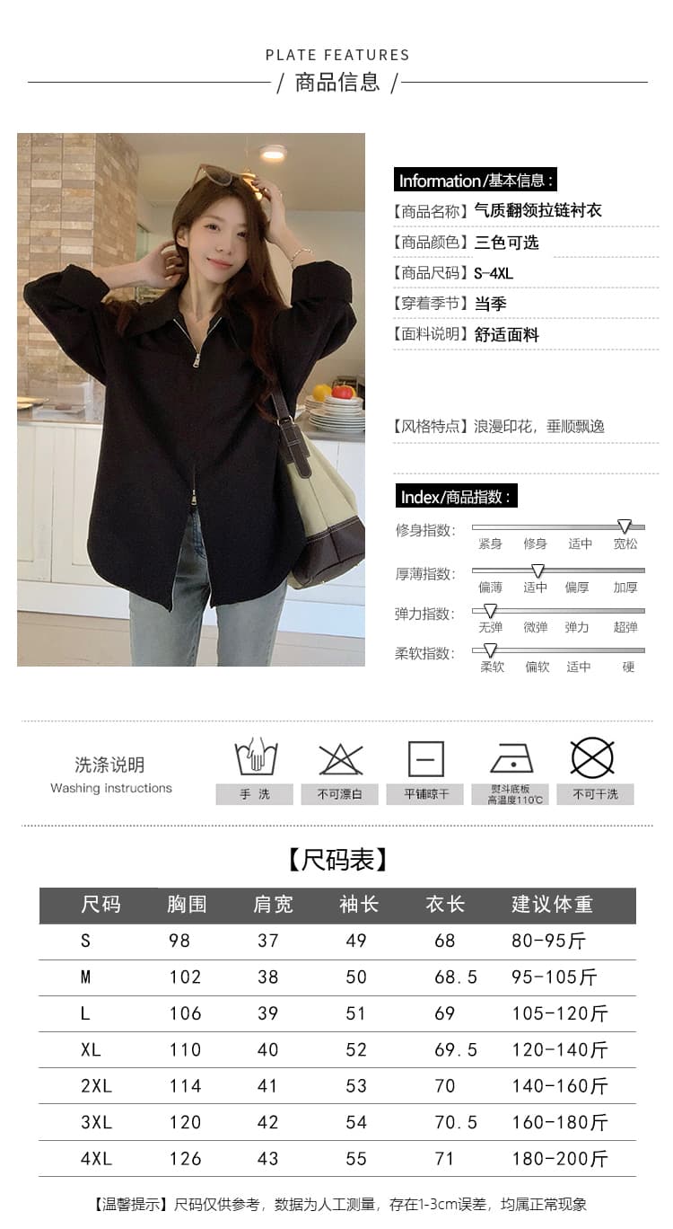 프랑스식 지퍼 화이트 긴팔 여성 셔츠 재킷 디자인 센스 품격 셔츠 상세 이미지 11
