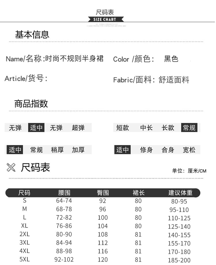 불규칙 반신 스커트 치마 적합한 넓적 다리 허벅지 두꺼운 엉덩이 대 상세 이미지 6