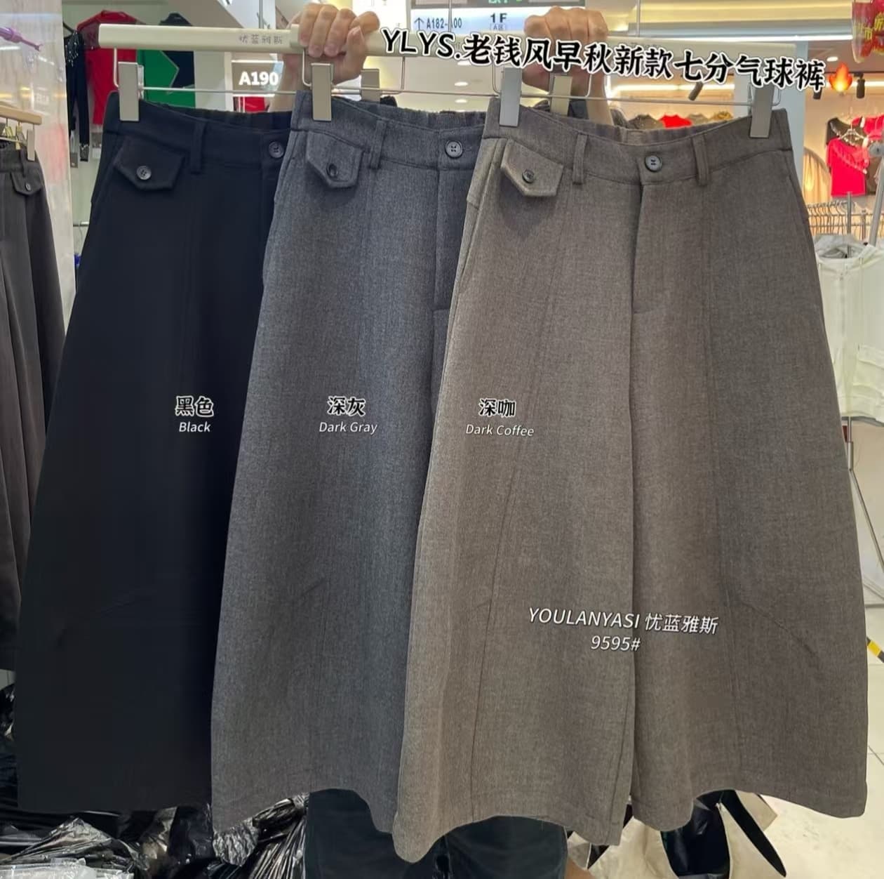 9595 항저우 시징 하이웨이스트 슬림해 보이는 모통이 칼 7 점 와이드 레깅스 바지 가을 루즈핏 다용도 정장 캐주얼 바지