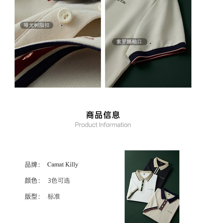 오래된 돈 추세 럭셔리 빛 럭셔리 배색 차가운 센스 구슬 그라운드 면 POLO 셔츠 반팔 남자 여름 고급 비즈니스 폴로 칼라 T 상세 이미지 6