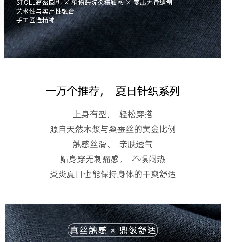 라이 경기 서울 뽕나무 누에 실크 남성 빛 럭셔리 인터넷 에디션 니트 스웨터 반팔 티셔츠 통기성 비즈니스 캐주얼 반소매 여름 상세 이미지 37
