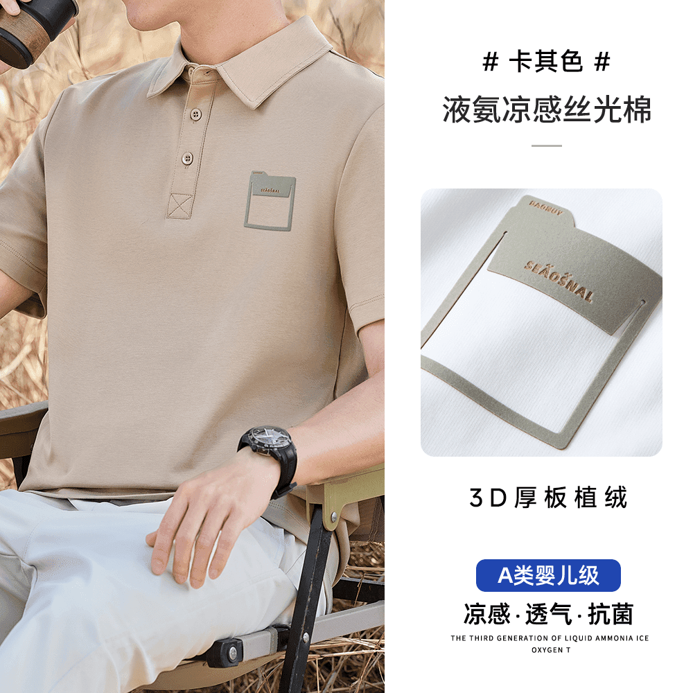 3d 공예 실광택 코튼 polo 남자 반팔 여름 액 모 늄 차가운 센스 비즈니스 항균 고급 폴 맨위 이미지 4