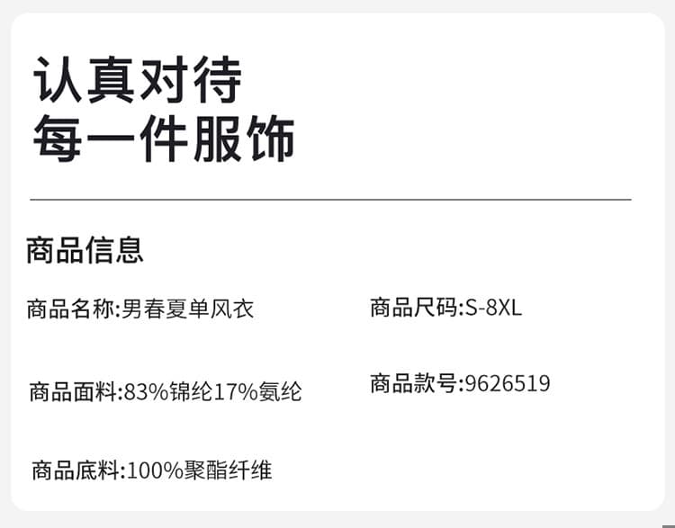 여름 얼음 실크 자외선 차단 의류 속도 건조한 자외선 차단 남녀 같은 단락 국방 자외선 피부 의류 상세 이미지 8
