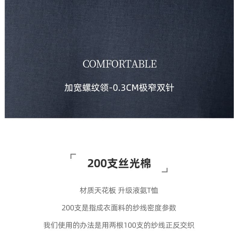 높음 세트 200 스틱 빛 럭셔리 액 모 늄 실광택 코튼 남성 반팔 T 여름 차가운 센스 단색 다용도 티셔츠 상세 이미지 4