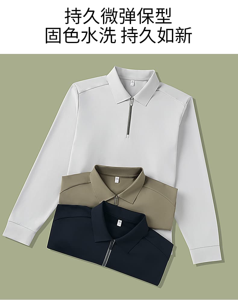항균 원적외선 정전기 방지 하프 지퍼 남성 긴팔 고급 POLO 셔츠 상세 이미지 10