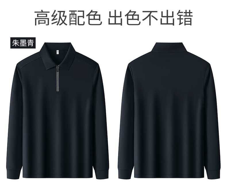 항균 원적외선 정전기 방지 하프 지퍼 남성 긴팔 고급 POLO 셔츠 상세 이미지 13