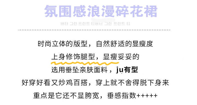 실사 봄 여름 꽃무늬 쉬폰 타이트 스커트 반신 스커트 여성 2026 새로운 한 부서 달콤함 품격 슬림해 보이는 인어 꼬리 치마 상세 이미지 26