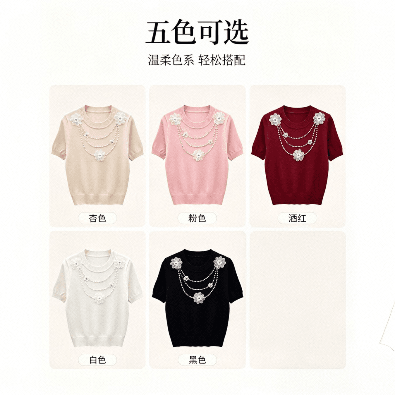부드러운 바람 디자인 센스 진주 장식 라운드 넥 반팔 니트 스웨터 여성 여름 새로운 품격 다용도 슬림해 보이는 맨위 상세 이미지 1