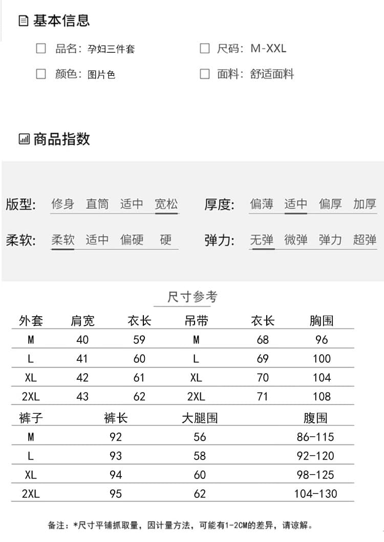 재고 있음 2026 년 이른 가을 느긋한 바람 스택 착용 긴팔 오픈 가디건 슬립 캐주얼 임산부 긴 바지 임산부 세 조각 세트 상세 이미지 14