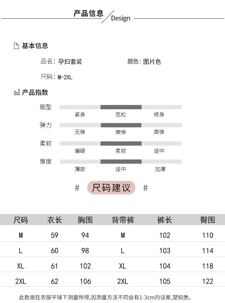 실사 지금 지금 2026 년 이른 가을 니트 맨위 캐주얼 멜빵 바지 꽃밭 바지 임산부 느긋한 바람 투피스 세트 상세 이미지 7