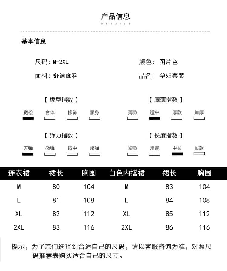 2026 년 한국 스타일 연령 감소 민소매 달콤함 임산부 루즈핏 투피스 드레스 상세 이미지 13