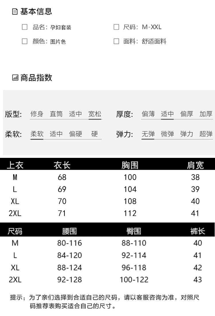 재고 있음 폭발 여름 한국 스타일 패션 품격 임산부 세트 디자인 센스 루즈핏 슬림해 보이는 바지 임산부 투피스 세트 상세 이미지 13