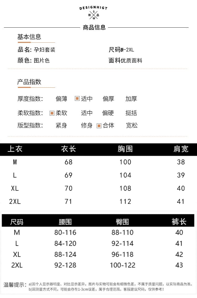 재고 있음 2026 년 이른 가을 패션 출산 착용 인터넷 유명인 한국 스타일 루즈핏 슬림해 보이는 외국 가스 캐주얼 셔츠 투피스 세트 상세 이미지 10