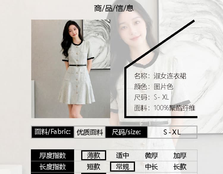 프랑스식 작은 샤넬 스타일 프릴 여성 드레스 2026 년 여름 새로운 숙녀 품격 치마 상세 이미지 9