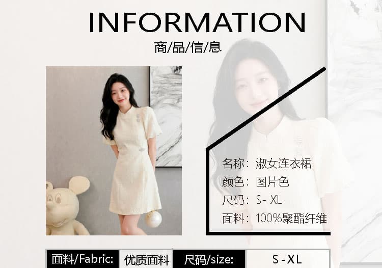 실사 프랑스식 향상된 버전 치파오 드레스 여름 새로운 작은 키 문예 디자인 센스 소녀 품격 드레스 상세 이미지 10