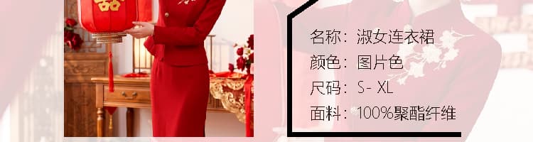 새로운 중식 빨간색 참여 예복 치마 세트 2026 새로운 토스트 서비스 신부 결혼 뒷문 캐주얼웨어 고급 센스 상세 이미지 9