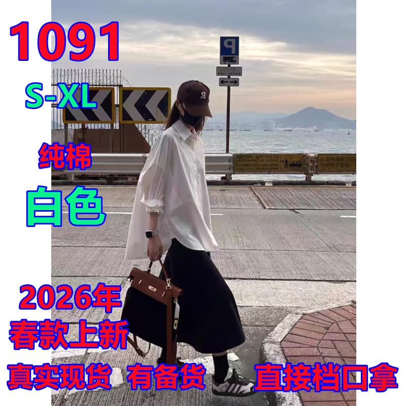 2026 새로운 이른 봄 느슨함 센스 착용 가져 가라. 프로필 모양 흰 셔츠 느긋한 chic 항구 바람 루즈핏 긴팔 셔츠 재킷