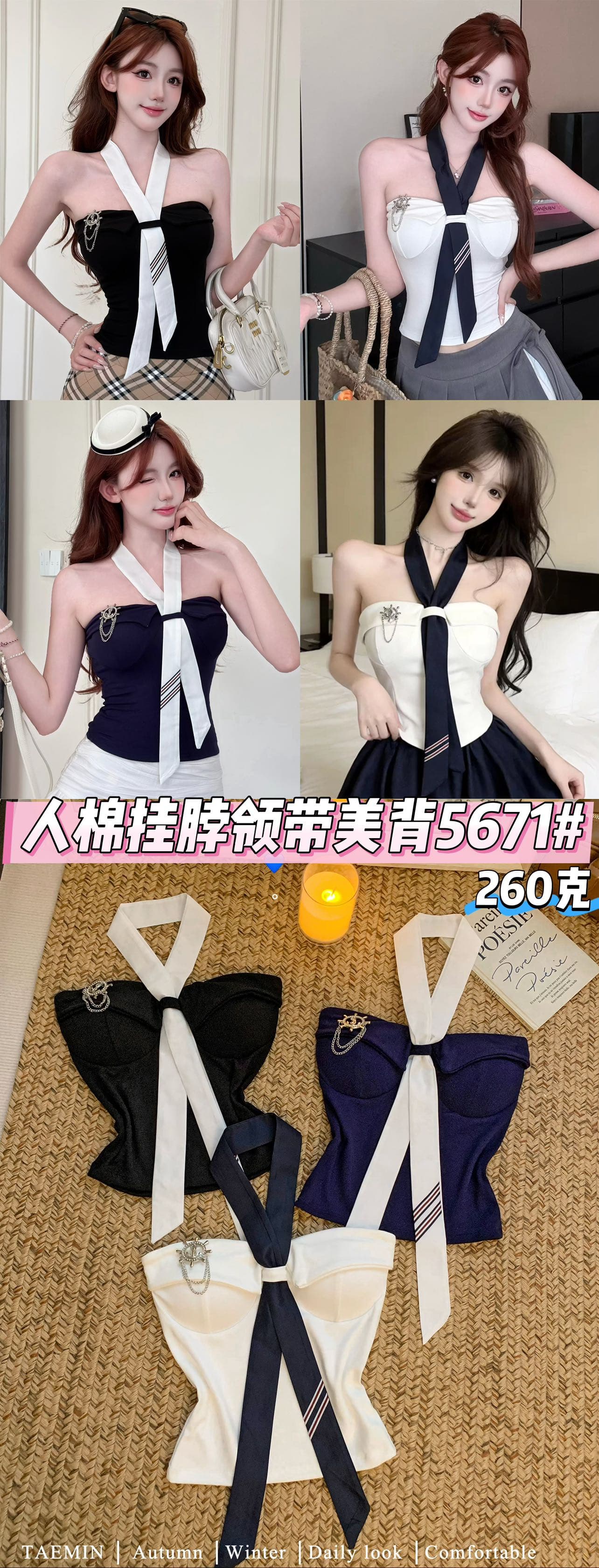 작은 샤넬 스타일 달콤한 핫걸 오프숄더 슬림해 보이는 배색 넥타이 조끼 여성 넥타이 아름다움 뒤로 상세 이미지 1