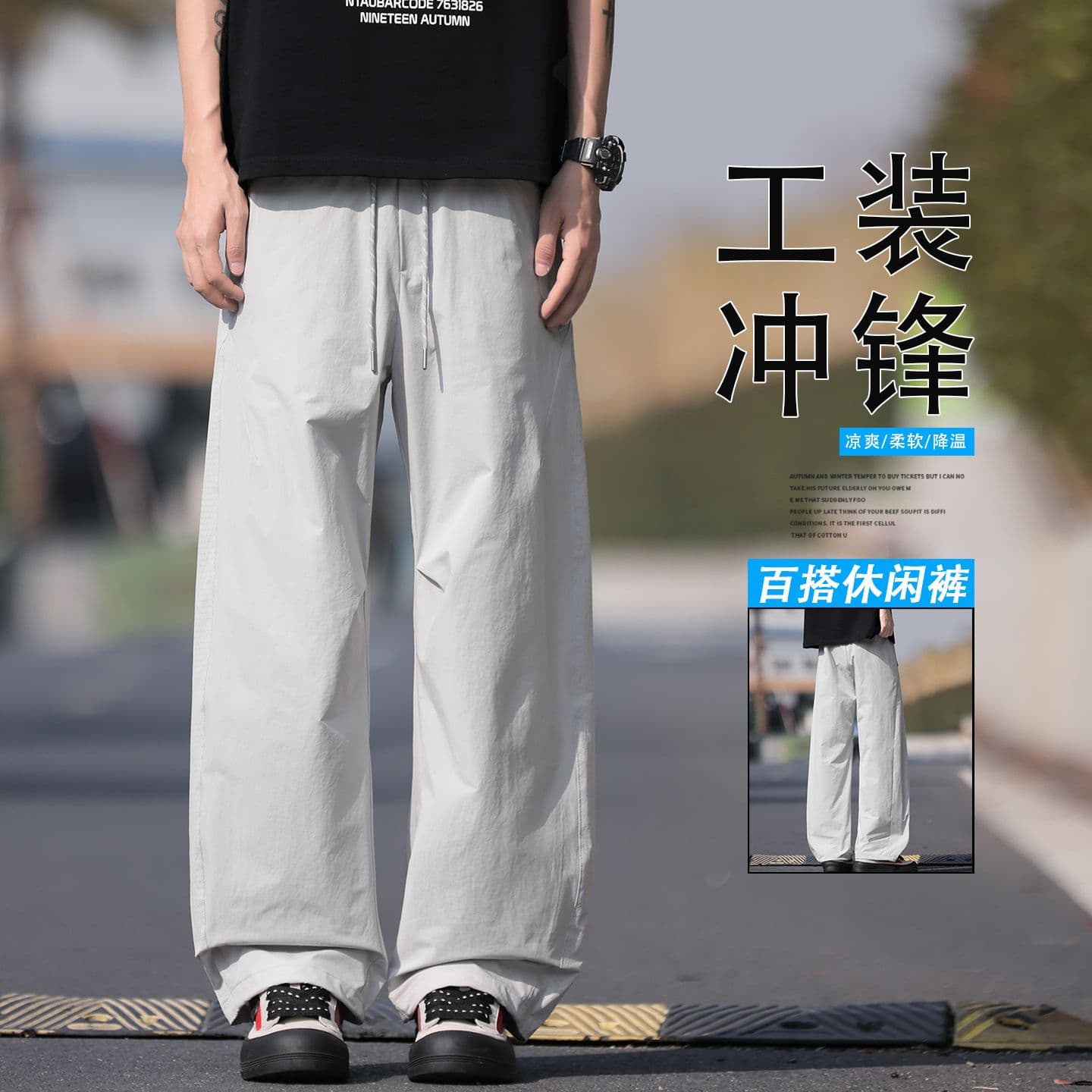 실사 2026 여름 새로운 스트레이트 워크웨어 캐주얼 바지 남자 루즈핏 다용도 허리밴드 얼음 실크 긴 바지 이미지 4