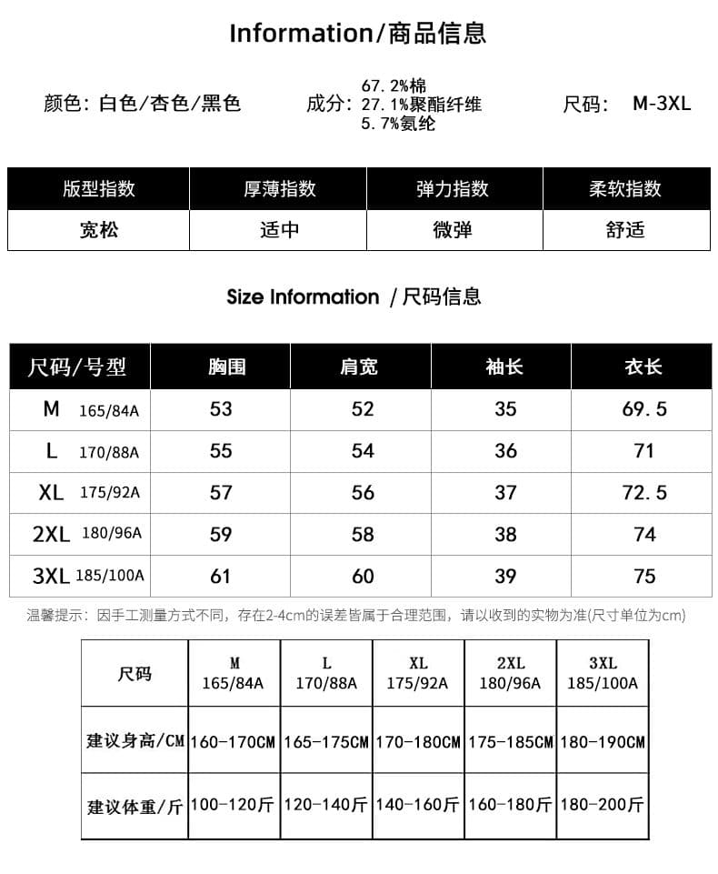 실사 2026 여름 새로운 트렌드 페이크 레이어드 자수 반팔 티셔츠 남자 루즈핏 다용도 순면 신축성 동정 상세 이미지 3