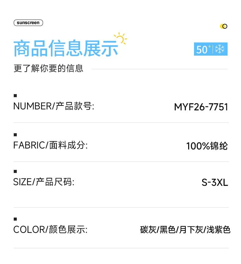 실사 2026 여름 새로운 자외선 차단 옷 upf50+ 스탠드 칼라 야외 스포츠 여행 커플 트렌드 패션 상세 이미지 6