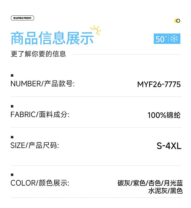 실사 2026 여름 자외선 차단 upf50+ 후드 새로운 자외선 차단 의류 야외 스포츠 여행 캠핑 중성 다용도 상세 이미지 6