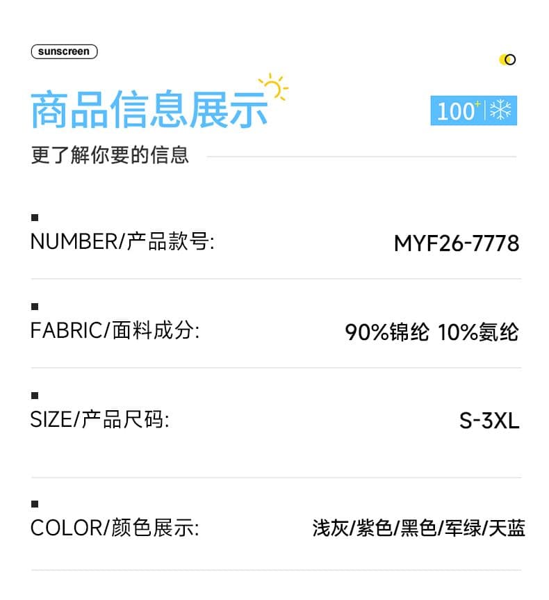 실사 2026 여름 upf50+ 자외선 차단 옷 후드 야외 스포츠 여행 캠핑 중성 다용도 트렌드 상세 이미지 8