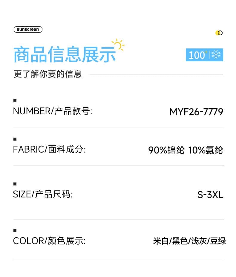 실사 2026 여름 upf50+ 자외선 차단 의류 야외 스포츠 여행 캠핑 중성 다용도 피부 의류 상세 이미지 8