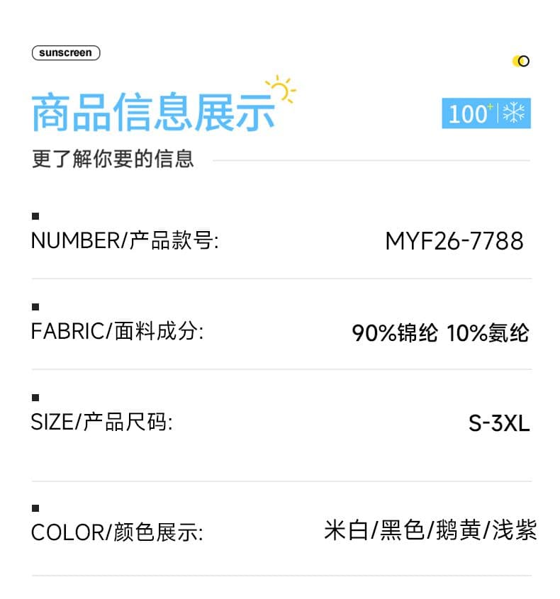 실사 2026 여름 새로운 스탠드 칼라 자외선 차단 옷 upf50+ 야외 스포츠 여행 캠핑 피부 의류 상세 이미지 8