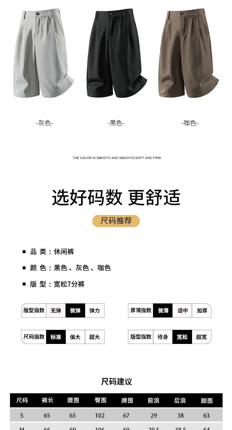실사 2026 여름 새로운 7 점 슬랙스 조수 브랜드 루즈핏 고급 센스 주름 스트레이트 넓은 다리 캐주얼 반바지 남자 상세 이미지 5