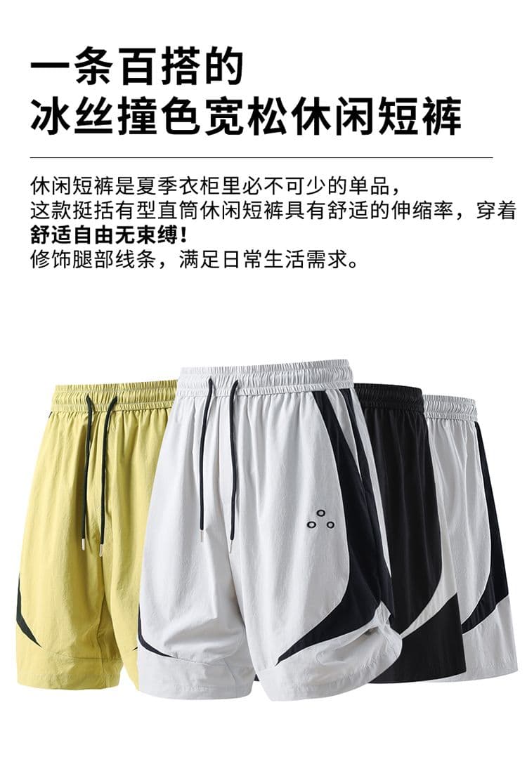 실사 여름 새로운 얼음 실크 속도 건조한 질감 센스 오부 바지 신축성 배색 루즈핏 스트레이트 캐주얼 반바지 남자 상세 이미지 1