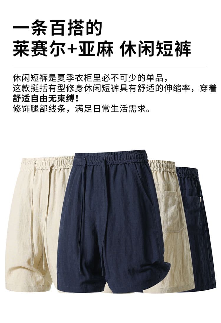 실사 여름 새로운 주간 실크 아마 차가운 센스 라이 경기 서울 오부 바지 남성 루즈핏 캐주얼 반바지 상세 이미지 1