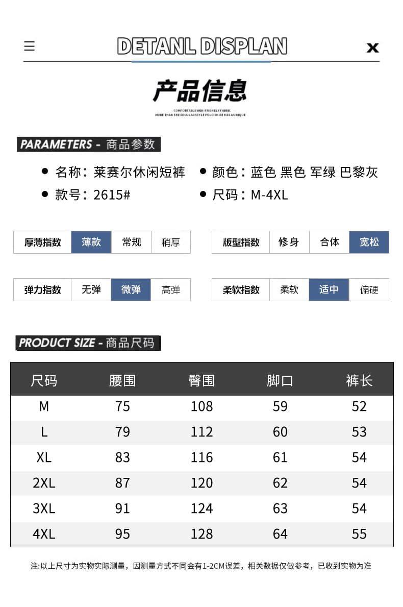 실사 2026 여름 얇은 스타일 라이 경기 서울 얼음 실크 남성 반바지 트렌드 캐주얼 오부 바지 상세 이미지 8