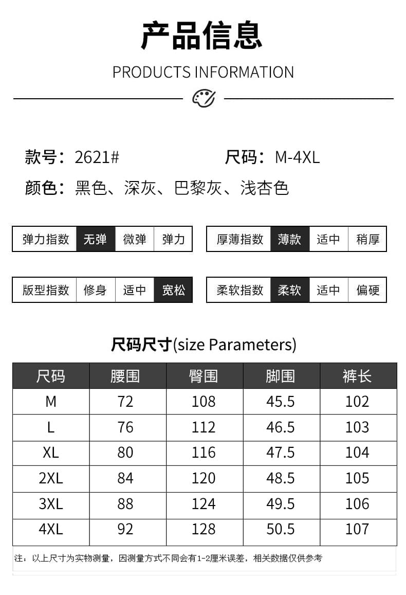 실사 2026 여름 얇은 스타일 라이 경기 서울 얼음 실크 캐주얼 바지 남성 트렌드 루즈핏 모통이 칼 바지 상세 이미지 7